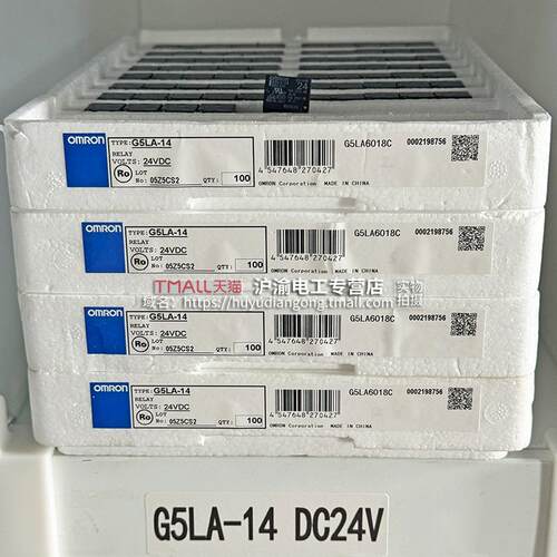 原装正品欧姆龙OMRON小型继电器G5LE-G5LA-14 DC5V-DC12V-24VDC - 图2