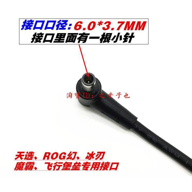 原装华硕ROG 幻16 GV601R 电源适配器20V12A笔记本电脑充电线240W - 图1