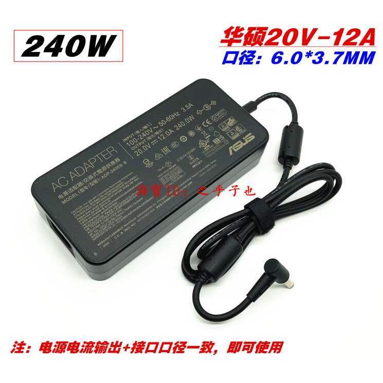 原装华硕ROG 幻16 GV601R 电源适配器20V12A笔记本电脑充电线240W - 图0