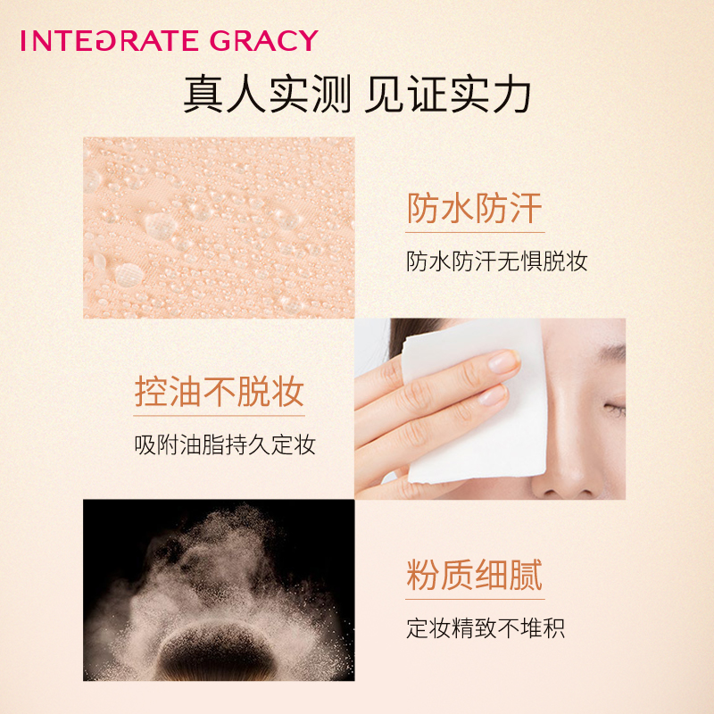 【自播专享】资生堂INTEGRATE保湿粉饼散粉11g 定妆控油 - 图1