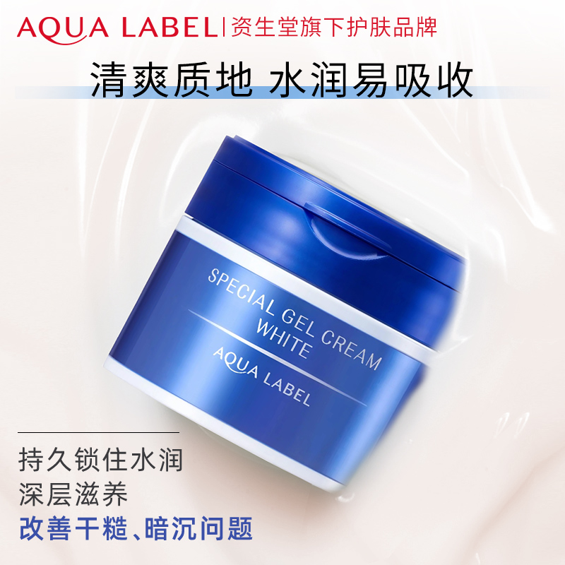 资生堂集团海外旗舰店【双11抢购】资生堂水之印五合一补水保湿懒人面霜提亮4msk氨基酸2