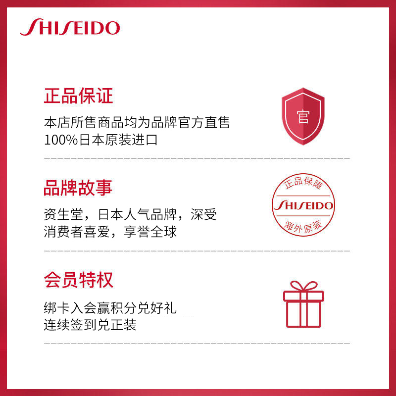 资生堂集团海外旗舰店【双11抢购】资生堂水之印五合一补水保湿懒人面霜提亮4msk氨基酸3