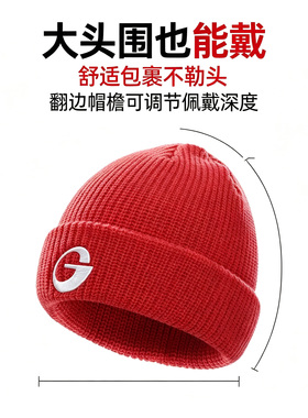 高乐捷秋冬针织保暖防风毛线帽