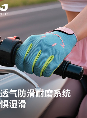 骑行触屏透气防滑耐磨手套