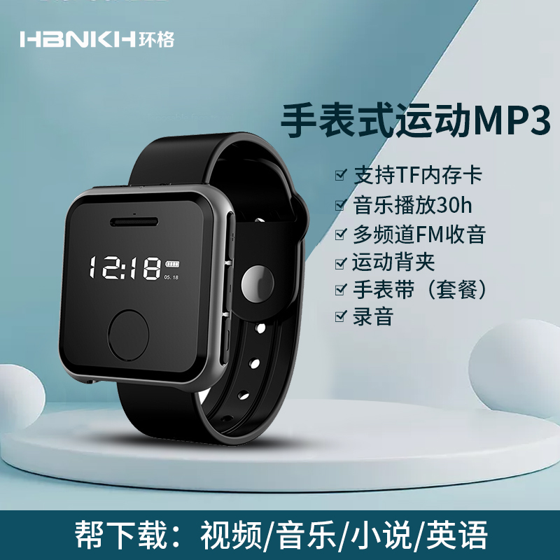 蓝牙随身视频播放触摸 mp5 看小说 mp4 音乐播放器 mp3 HBNKH 环格 蓝牙随身视频播放触摸 mp5 看小说 mp4 音乐播放器 mp3 HBNKH 环格