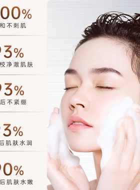 KIMTRUE且初洗面奶清洁敏感肌