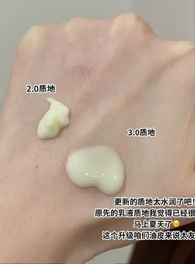 珀莱雅红宝石精华液3.0紧致焕亮