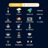 Stem, детская игрушка для раннего возраста для школьников и студентов ручной работы для экспериментов, комплект, наука, мини эксперимент, обучение