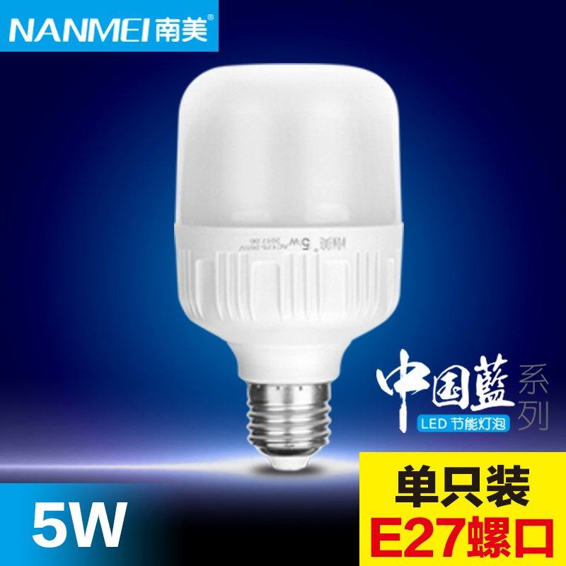 南美led灯泡节能灯螺口E27球泡超亮家用大功率照明灯具包邮特价_虎窝淘