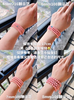 收藏远古粉嫩珊瑚贝串手链串佛珠