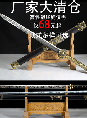 清仓特价宝剑龙泉市刀剑