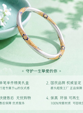 鎏金卷草纹花朵纯银手镯足银9999小众实心国风镯子生日礼物送妈妈