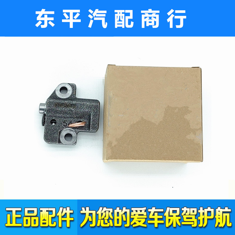 现代起亚新胜达雅尊K5智跑索兰托御翔领翔索八iX35正时链条涨紧器 - 图0