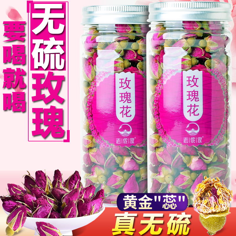 无硫玫瑰花茶 山东平阴玫瑰重瓣红玫瑰花蕾干花泡茶喝养生茶