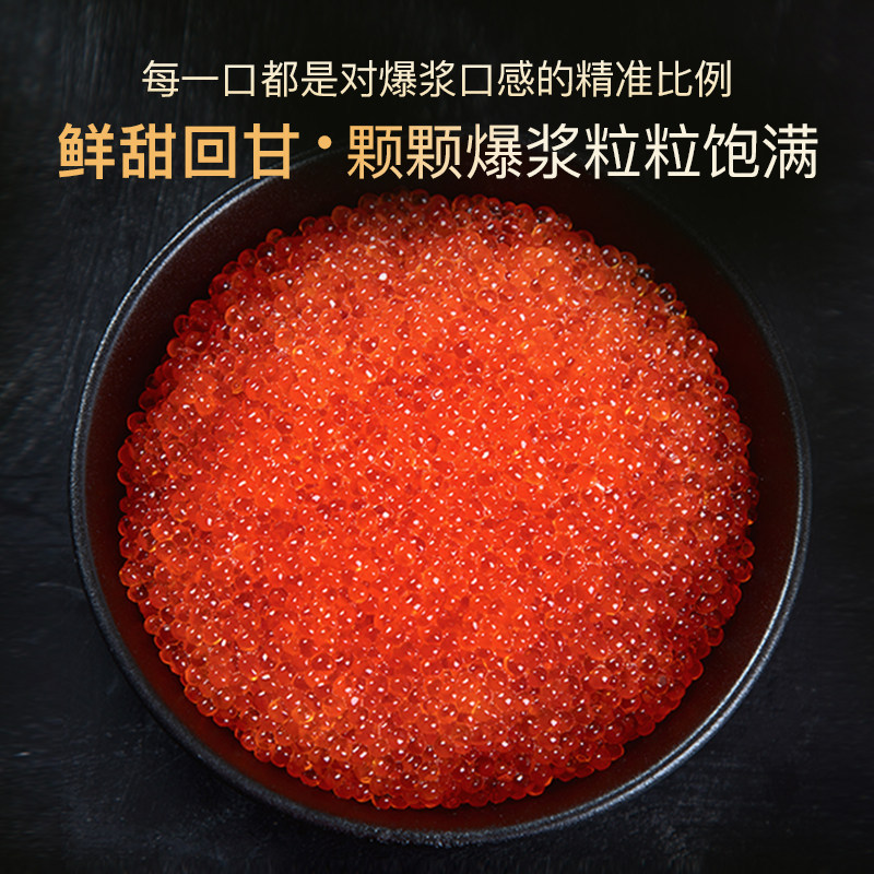 江船长鱼子酱寿司福袋专用大粒飞鱼籽云吞馄饨新鲜多春鱼籽顺丰,淘宝优惠券,粉丝福利购,淘宝优惠卷