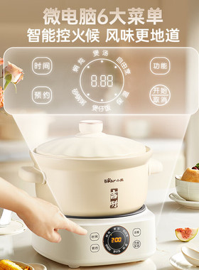 小熊DSG-D30S1电砂锅700W煲汤