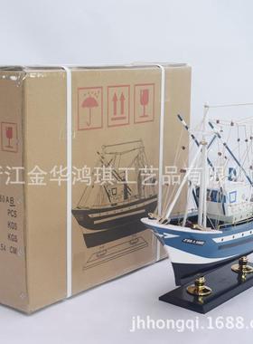 船模型摆件一帆风顺帆船摆件60cm渔船木质帆船模型摆件家居摆件地