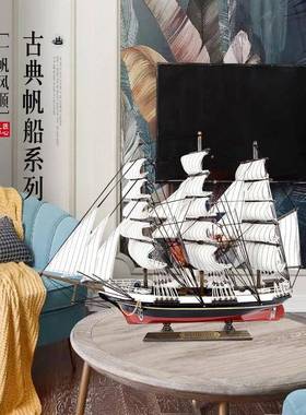 船模型摆件一帆风顺帆船摆件中号木质帆船模型摆件一帆风顺乔迁开