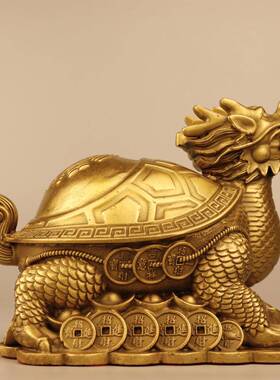 黄铜龙龟摆件铜金钱八卦龟家居装饰开业创意礼品工艺品