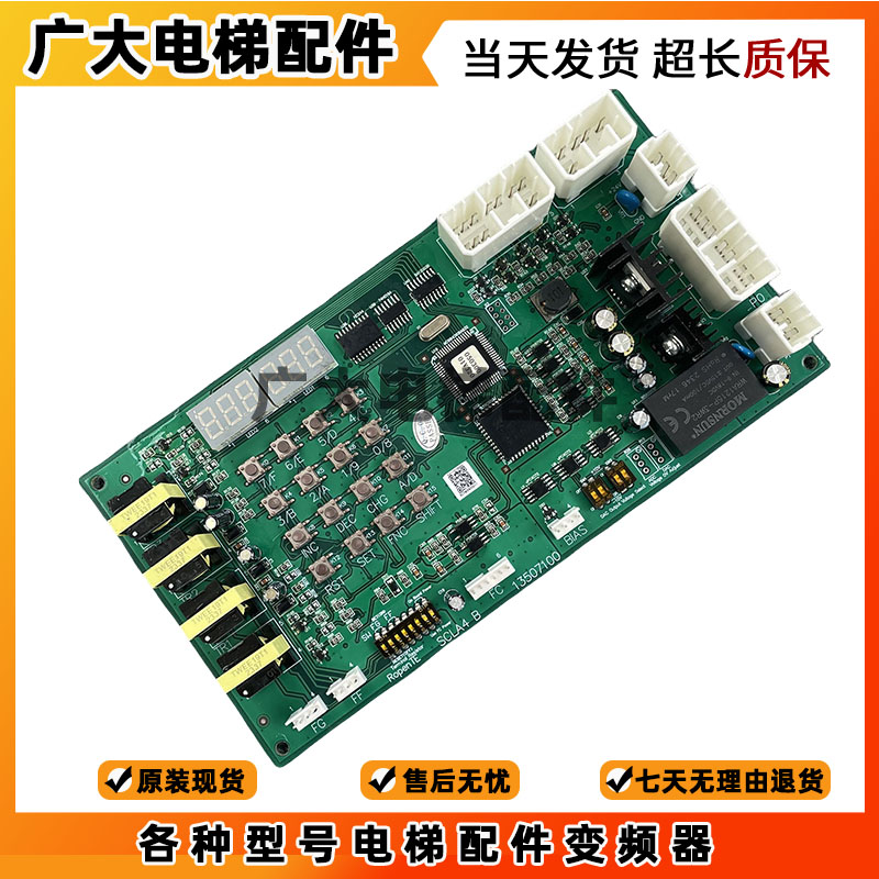 电梯配件/日立通讯板/A板SCLA4-2.2 V3.0/NPH-2 SCLA3 /SCLA-V1.1 - 图1