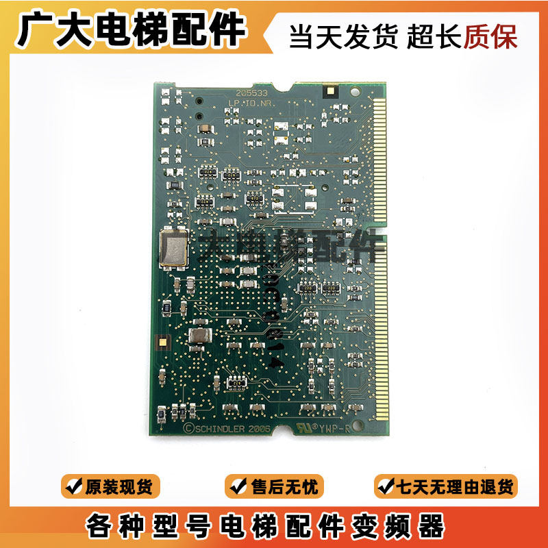 迅达电梯3300 3600 CPU程序板主板系统板ID591887 560010原厂现货 - 图0