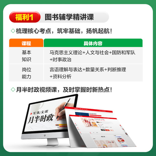 新大纲军队文职人员招聘考试用书中公2027年部队文职人员招考资料教材真题公共专业科目课管理学护理会计数学123+化学物理法学医学 - 图2