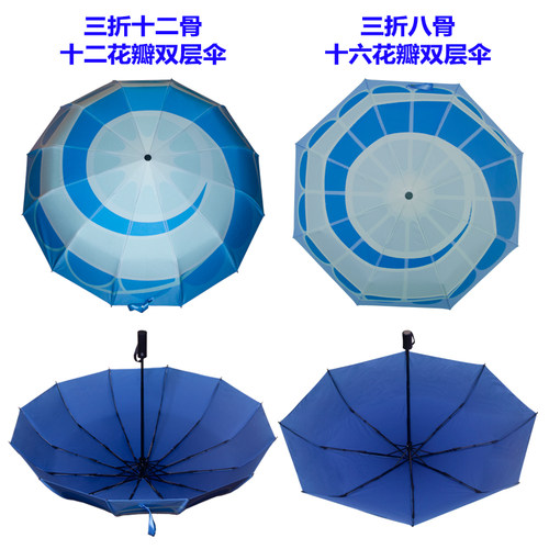 定制12骨全自动三折追光者雨伞毕业季礼物sky光遇爱心手游周边cos - 图0