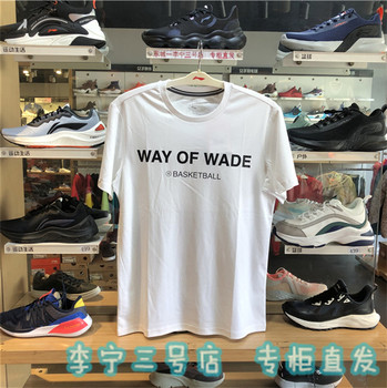 Li Ning 2021 Summer Wade Series ເສື້ອທີເຊີດແຂນສັ້ນຂອງຜູ້ຊາຍແບບງ່າຍດາຍ breathable ຮອບຄໍ AHSR229