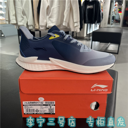 李宁跑步鞋健步休闲新款轻便减震透气超轻竞速跑鞋运动鞋 ARMR017 - 图1