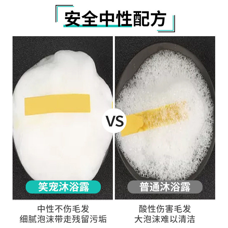 笑宠宠物沐浴露洗护生活用品狗狗沐浴露香波浴液犬用,淘宝优惠券,粉丝福利购,淘宝优惠卷