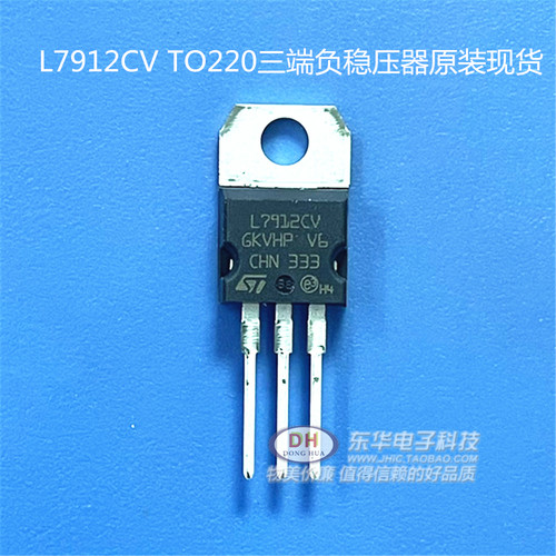 电源稳压L7912CV TO220三端负稳压器全新现货IC配单配套质优价廉 - 图3