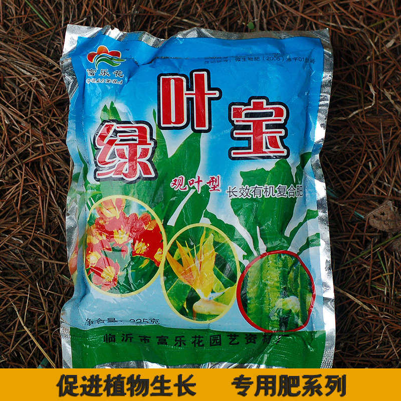 促花促叶大肥王绿叶宝酸性有机肥杜鹃山茶君子兰月季延长花期促根,淘宝优惠券,粉丝福利购,淘宝优惠卷