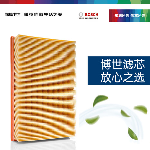 奔腾B30 B50 B70 B90 T33 T77 T99 X40 X80博世空滤空气滤芯清器 - 图1