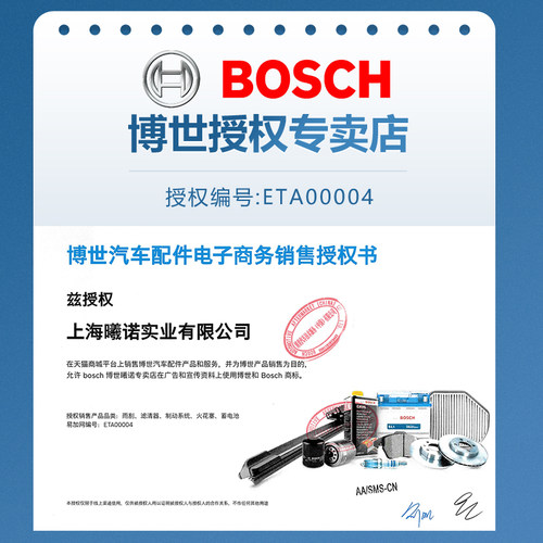 东南A5翼舞DX3 DX5 DX7 DX8 V3菱悦V5菱致V6菱仕博世双铱金火花塞 - 图3