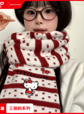 红色条纹HelloKitty毛球针织围巾