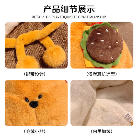 Cute burger bear plush hat for women to keep warm in autumn and winter