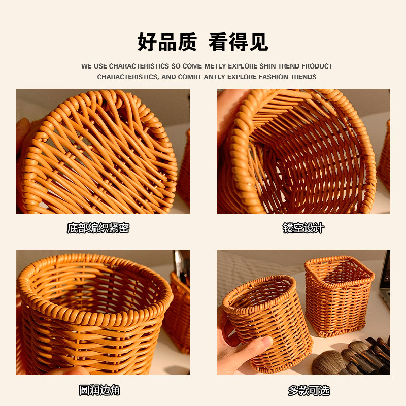 新中式复古藤编化妆刷收纳筒桌面化妆品口红置物架收纳盒笔桶新款,淘宝优惠券,粉丝福利购,淘宝优惠卷