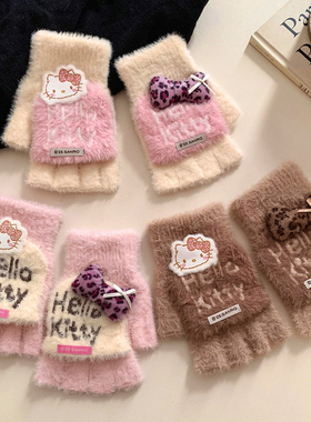 HelloKitty翻盖半指毛绒手套女