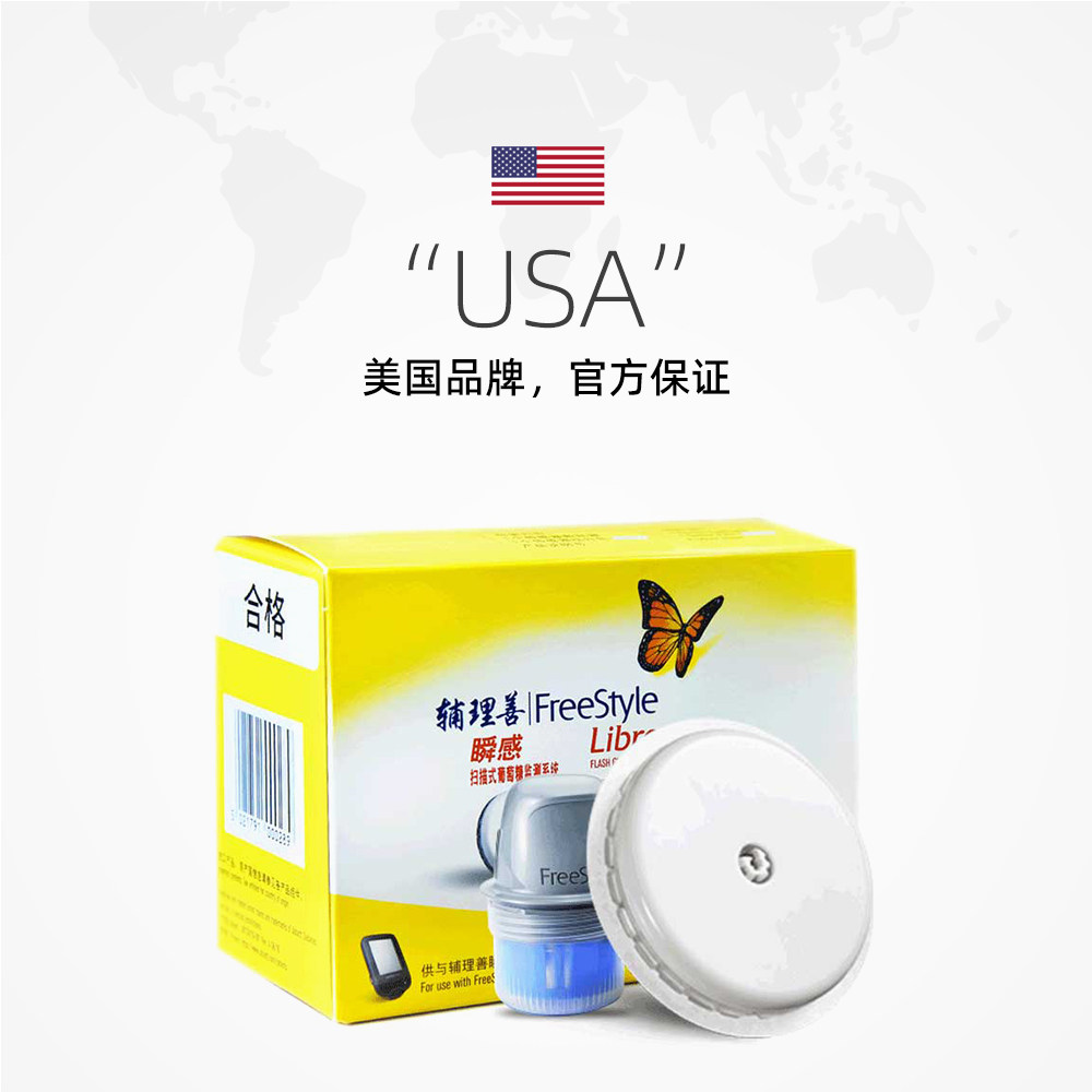 【自营】雅培瞬感动态血糖采血家用 天猫国际自营全球超级店血糖用品