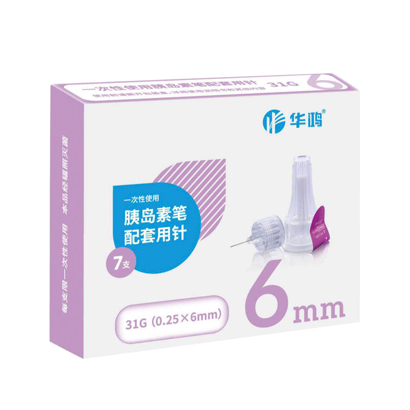 华鸿胰岛素针头4mm5mm6通用一次性使用胰岛素注射笔用针头32G诺和 - 图3