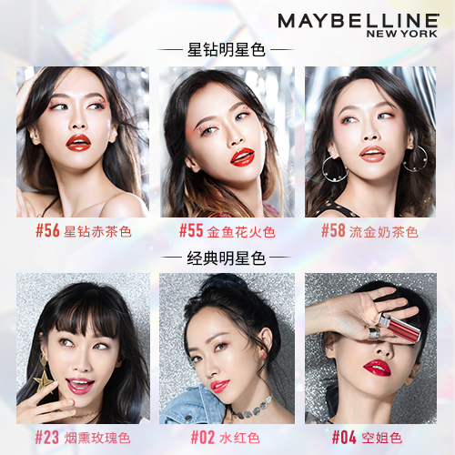 瑞驰化妆品专营店美宝莲小灯管口红女持久保湿不脱色星钻snu58唇膏正品1