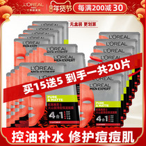 Euleja Men Special Mask Suit Daily Skin Care Products Volcanic Rock Light Pimple Pimple Moisturizing Water Moisturizing Control Oil Cleaning