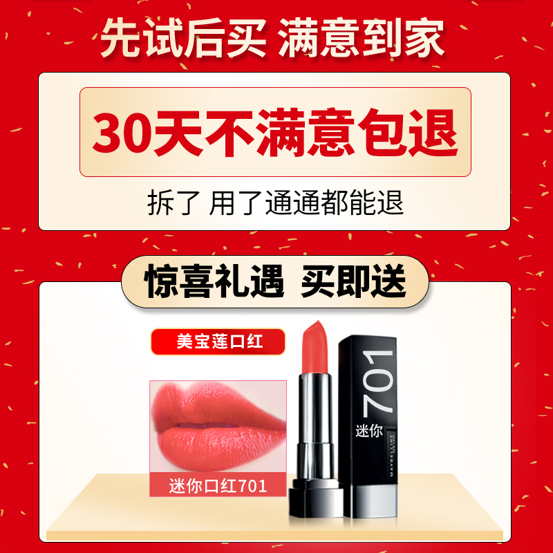 瑞驰化妆品专营店美宝莲口红黑魔方唇膏大牌正品女丝绒哑光滋润学生平价0