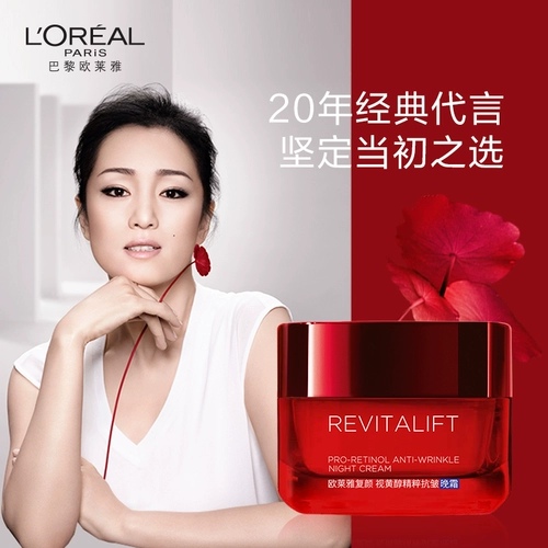 L'Oreal, увлажняющий разглаживающий демисезонный ночной ночной крем