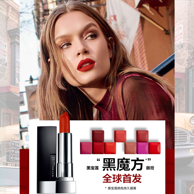 瑞驰化妆品专营店美宝莲黑魔方口红604李佳琦推荐105 609 503哑光不脱色0