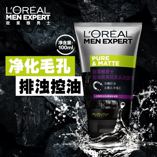 L'Oreal, мужское очищающее молочко, крем для ухода за кожей от черных точек, очищение пор, контроль жирного блеска