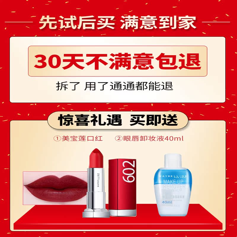 瑞驰化妆品专营店美宝莲轻雾唇釉02车厘子哑光丝绒李佳琦推荐不脱色唇釉0