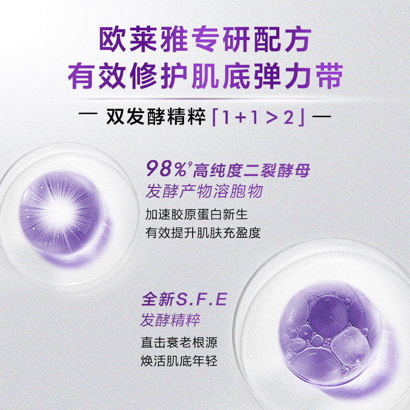 欧莱雅精华肌底液女青春密码精华液 瑞驰化妆品液态精华