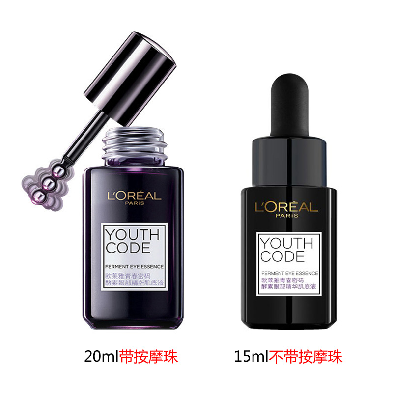 瑞驰化妆品专营店巴黎欧莱雅小黑瓶眼部抗皱精华肌底液女紧致淡细纹眼霜补水去眼袋0