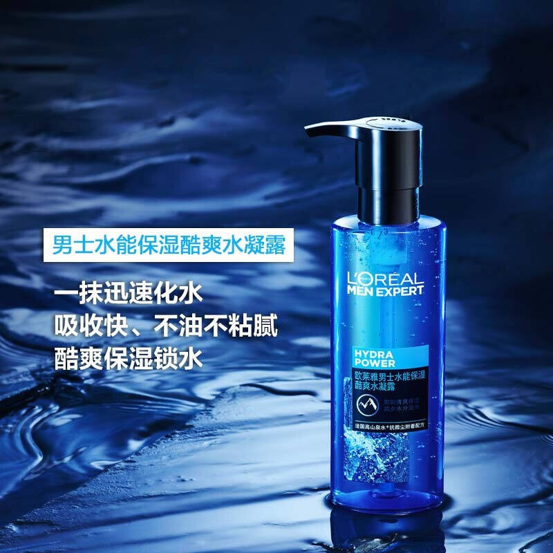 瑞驰化妆品专营店欧莱雅男士专用水乳面霜补水套装秋冬护肤品擦脸的油温和保湿正品2